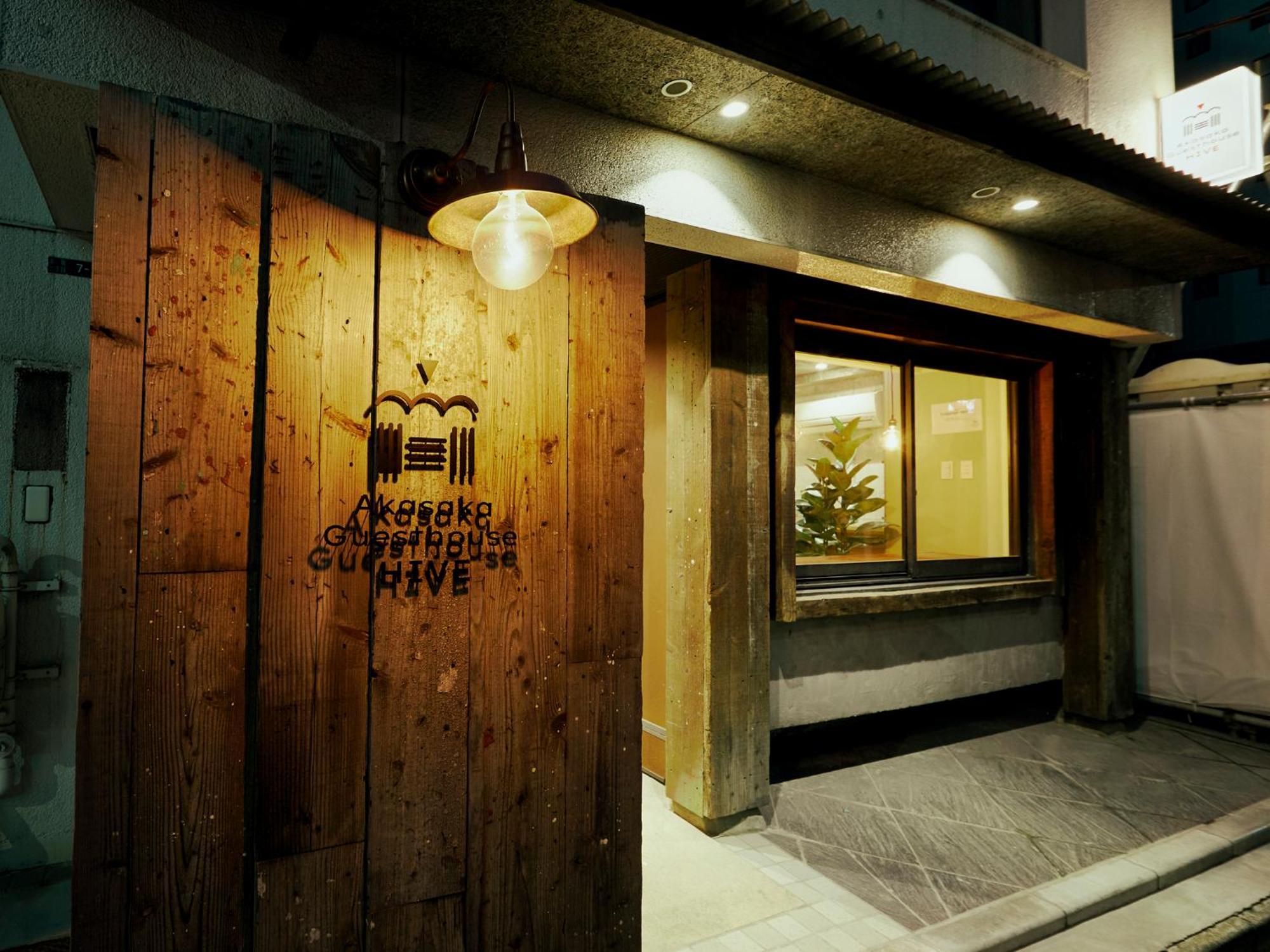 Akasaka Guesthouse Hive طوكيو المظهر الخارجي الصورة